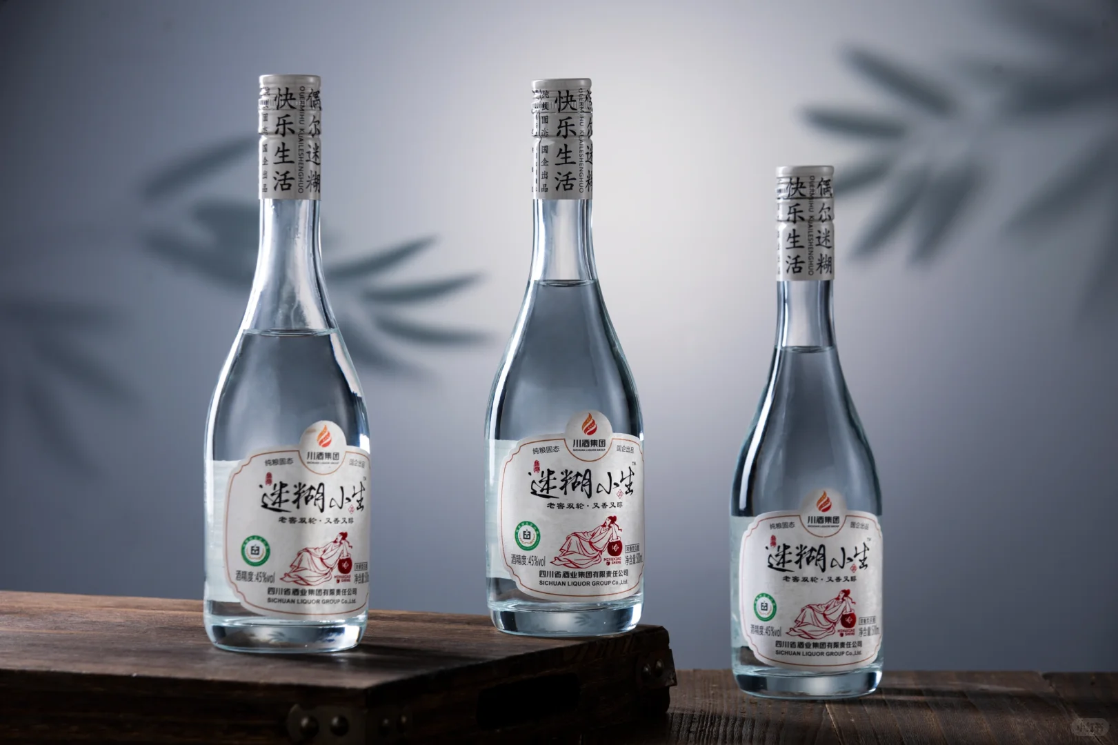 迷糊小生酒
