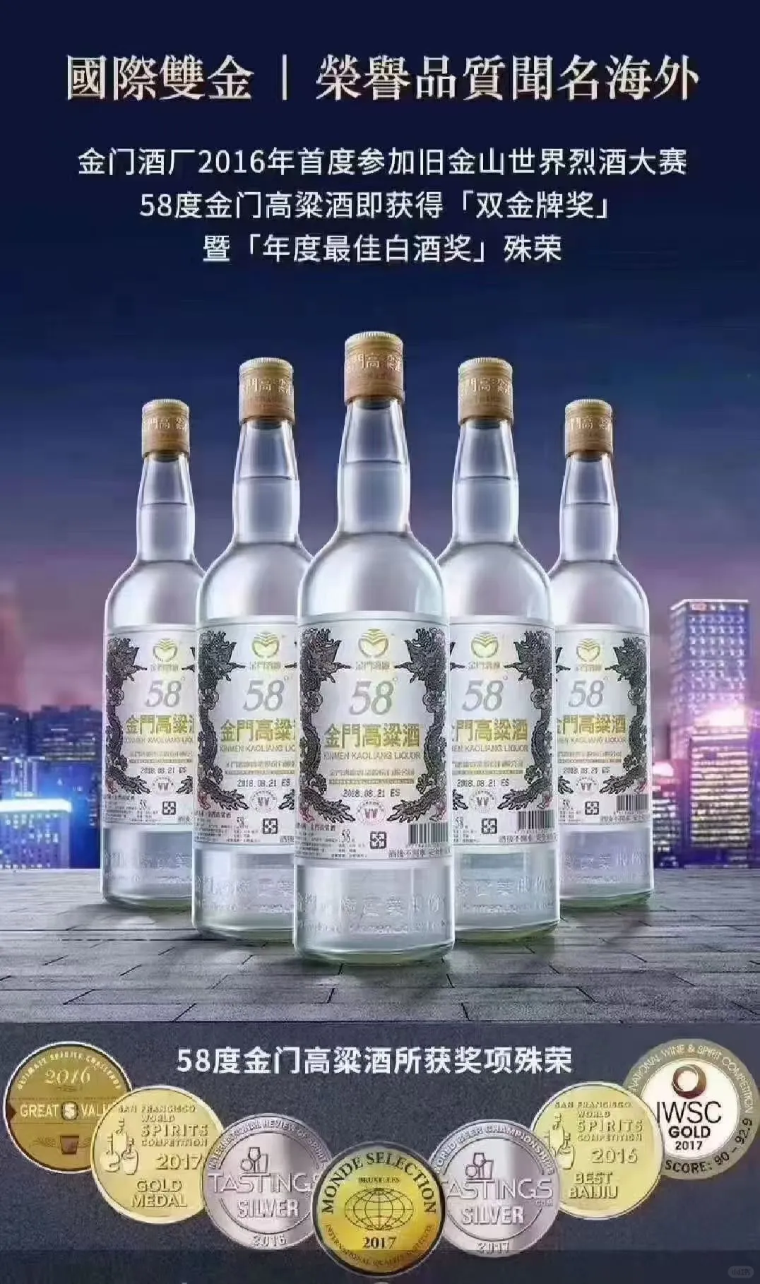 金门高粱千古情缘，寻找属于你的那一份