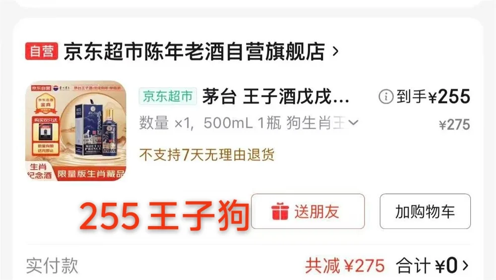 今日撸酒好价合集！