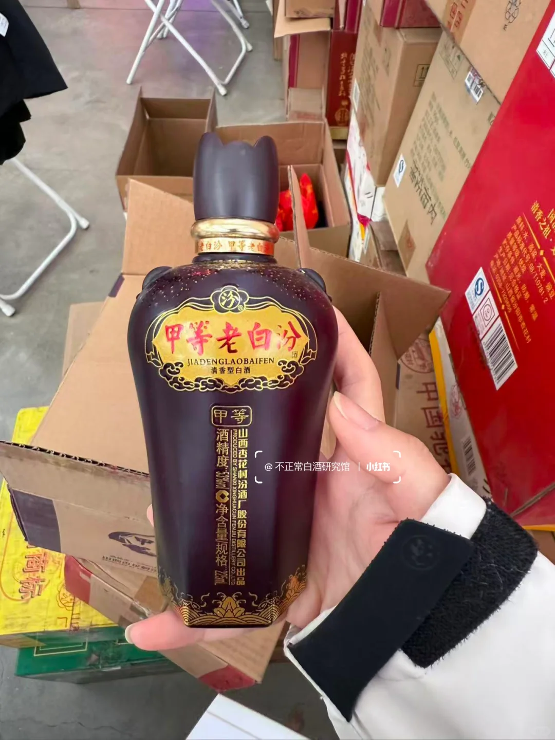 老年份225ml甲等老白汾