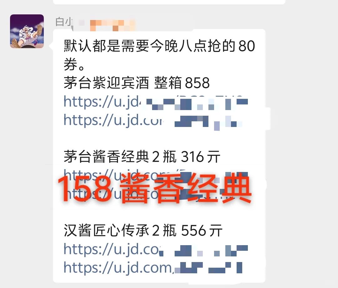 今日撸酒好价合集！