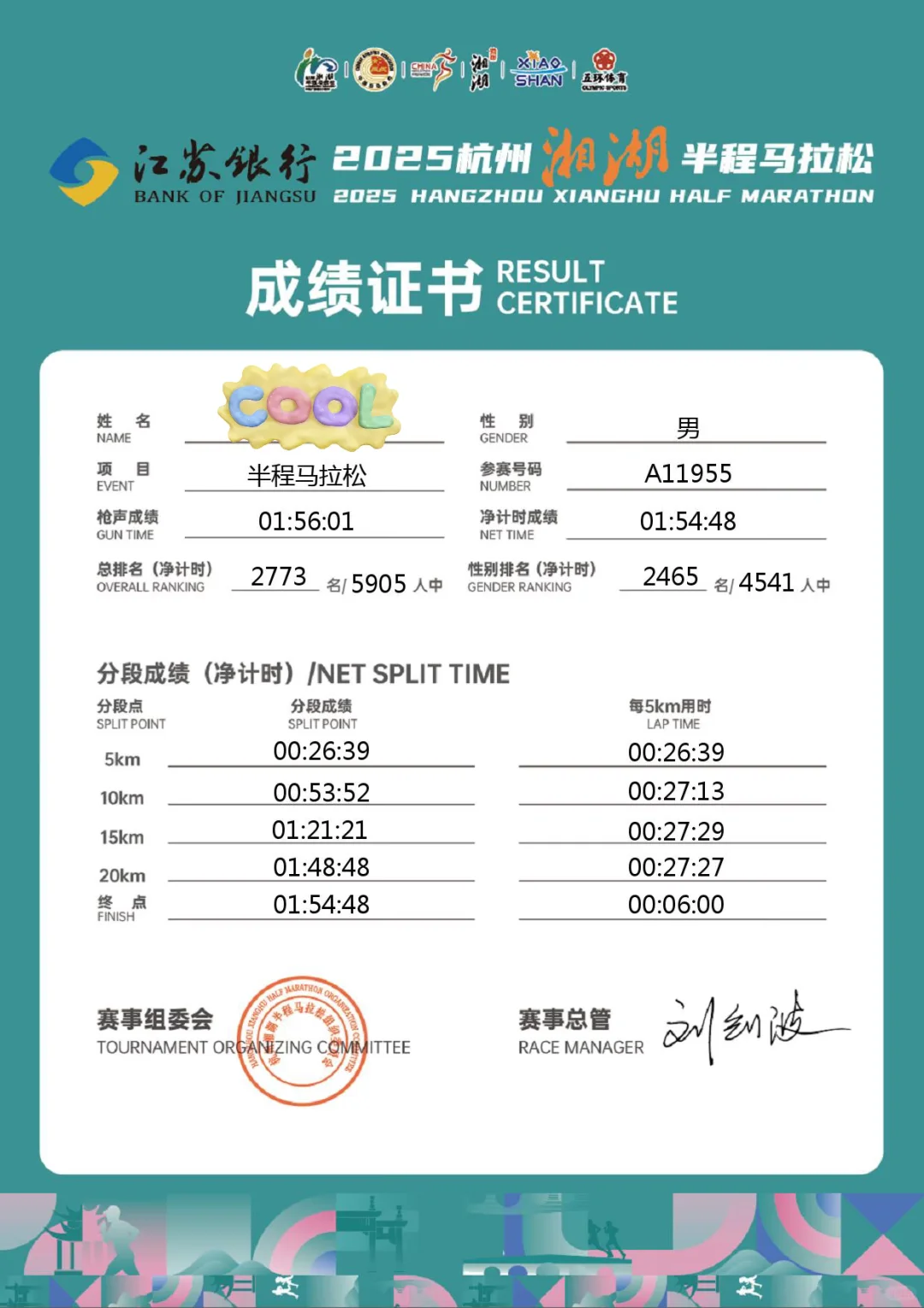 不吹不黑:湘湖半马,明年还约吗?