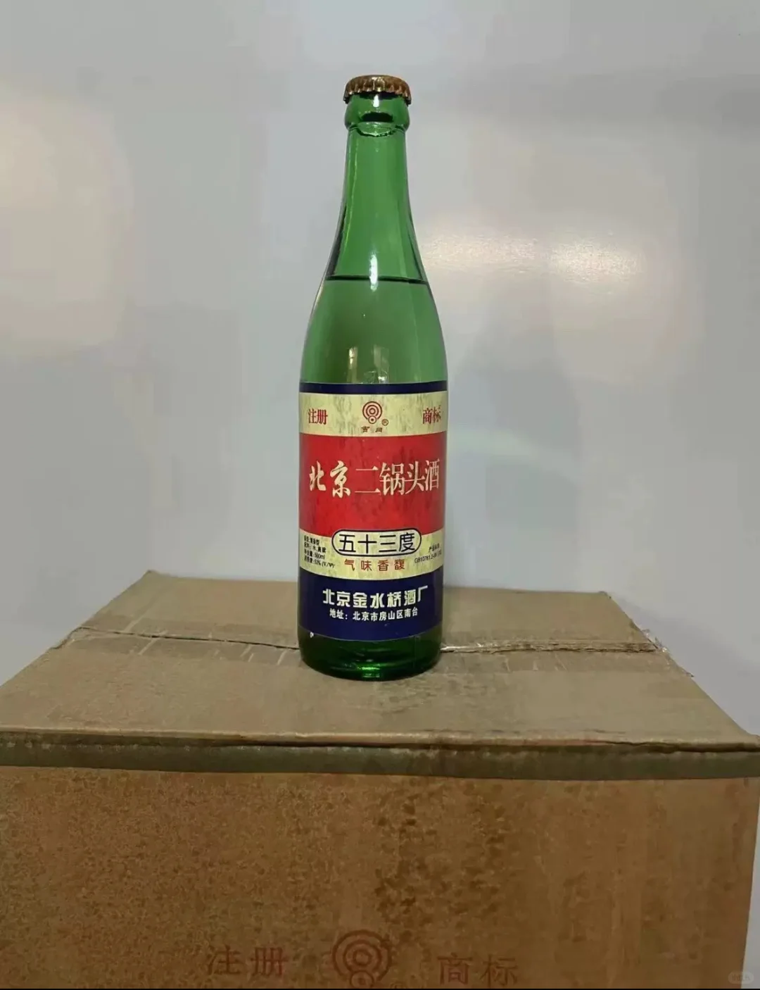 ➡️97年份二锅头白酒??