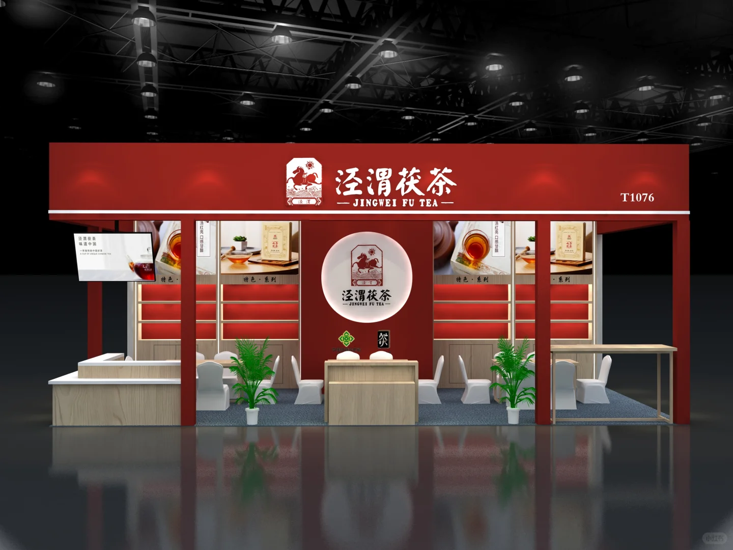 泾渭茯茶红韵茶香引客50㎡国风展台惊艳亮相