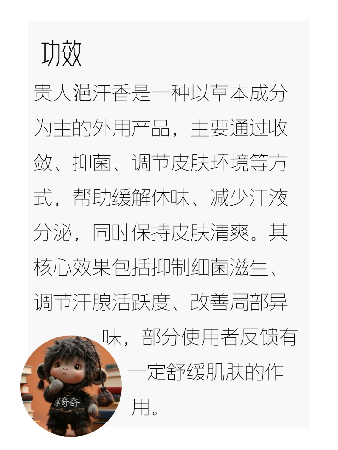 古人的香水是什么样的呢—贵人浥汗香