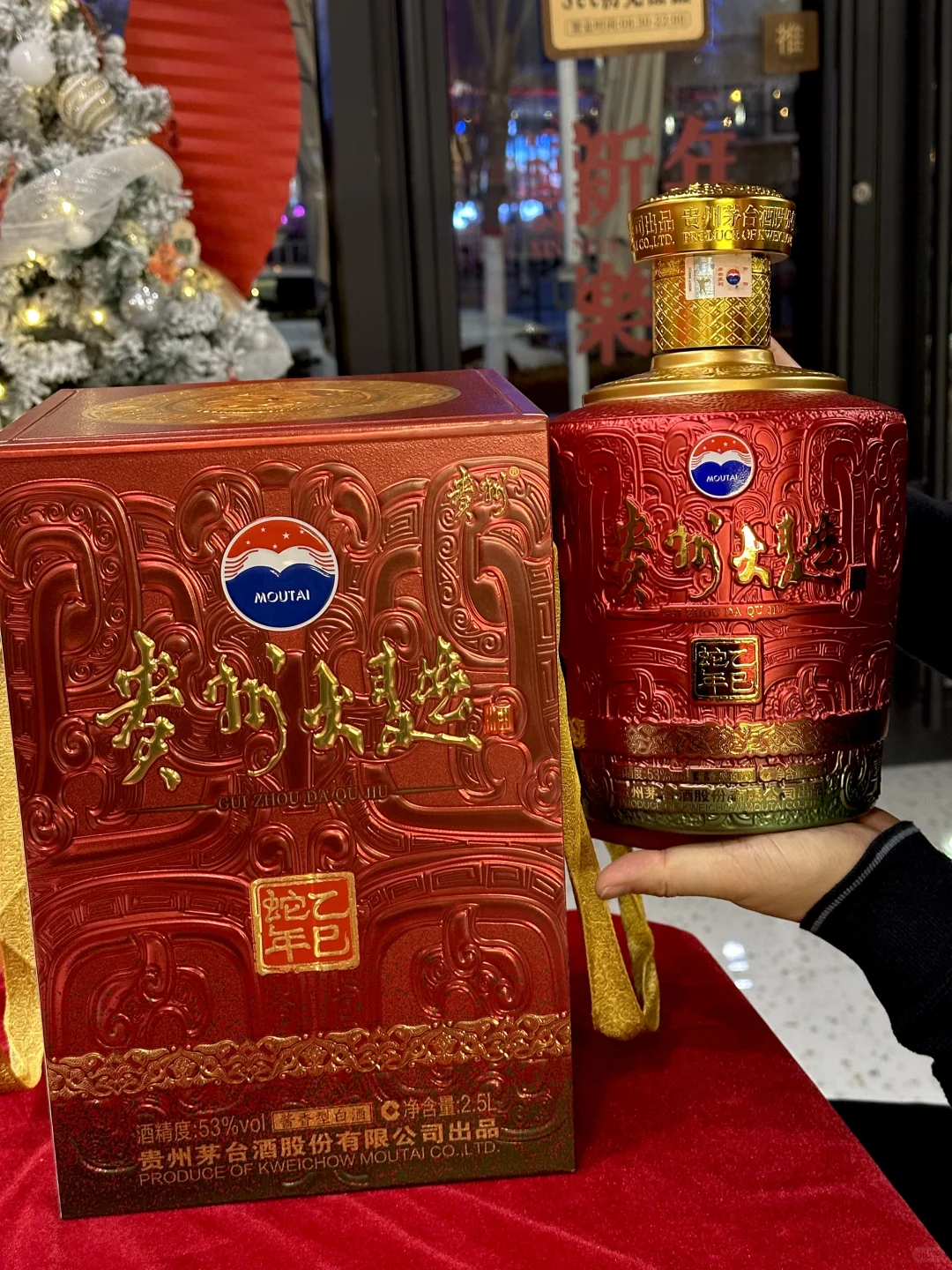 贵州大曲 蛇年限定版