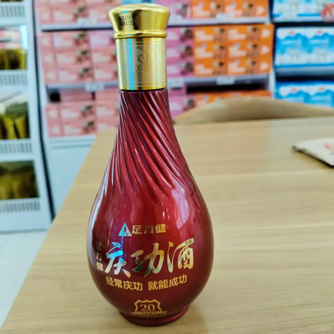 老友退休，送他足力健庆功酒。