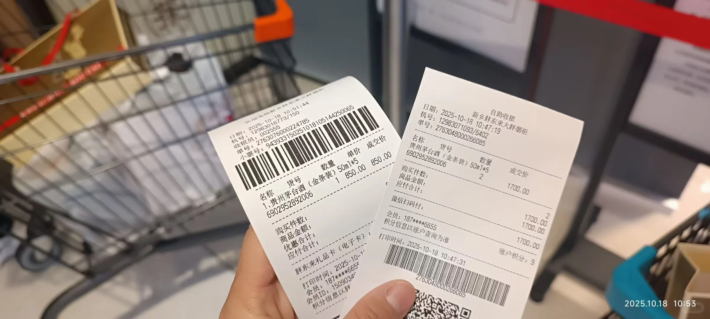 胖东来茅台小金条小银条送人首选