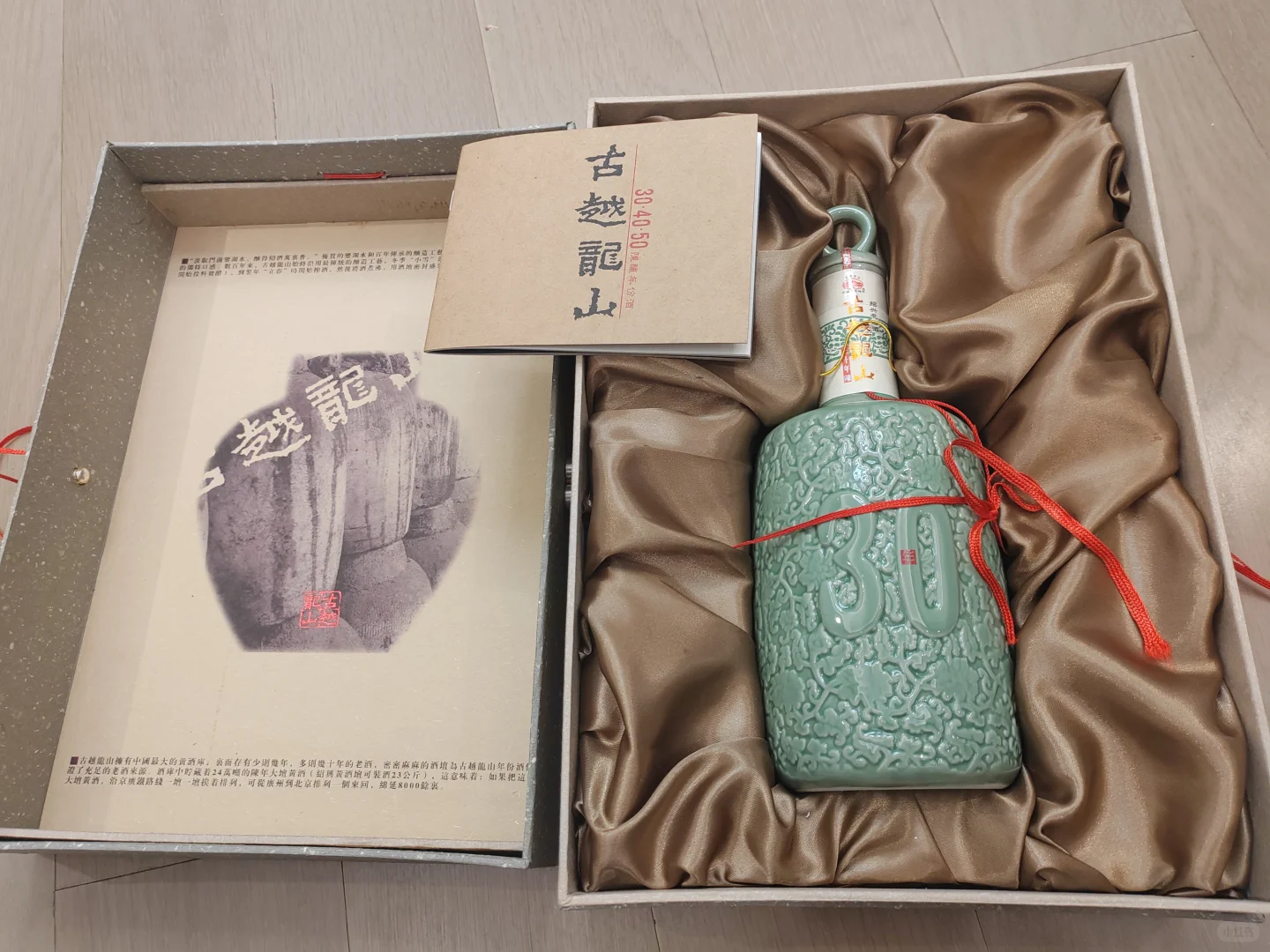 古越龙山出口日本版30年陈绍兴花雕酒