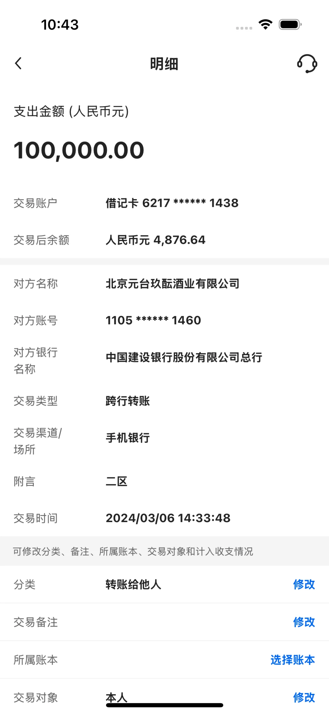 元台玖酝酒业公司暴雷