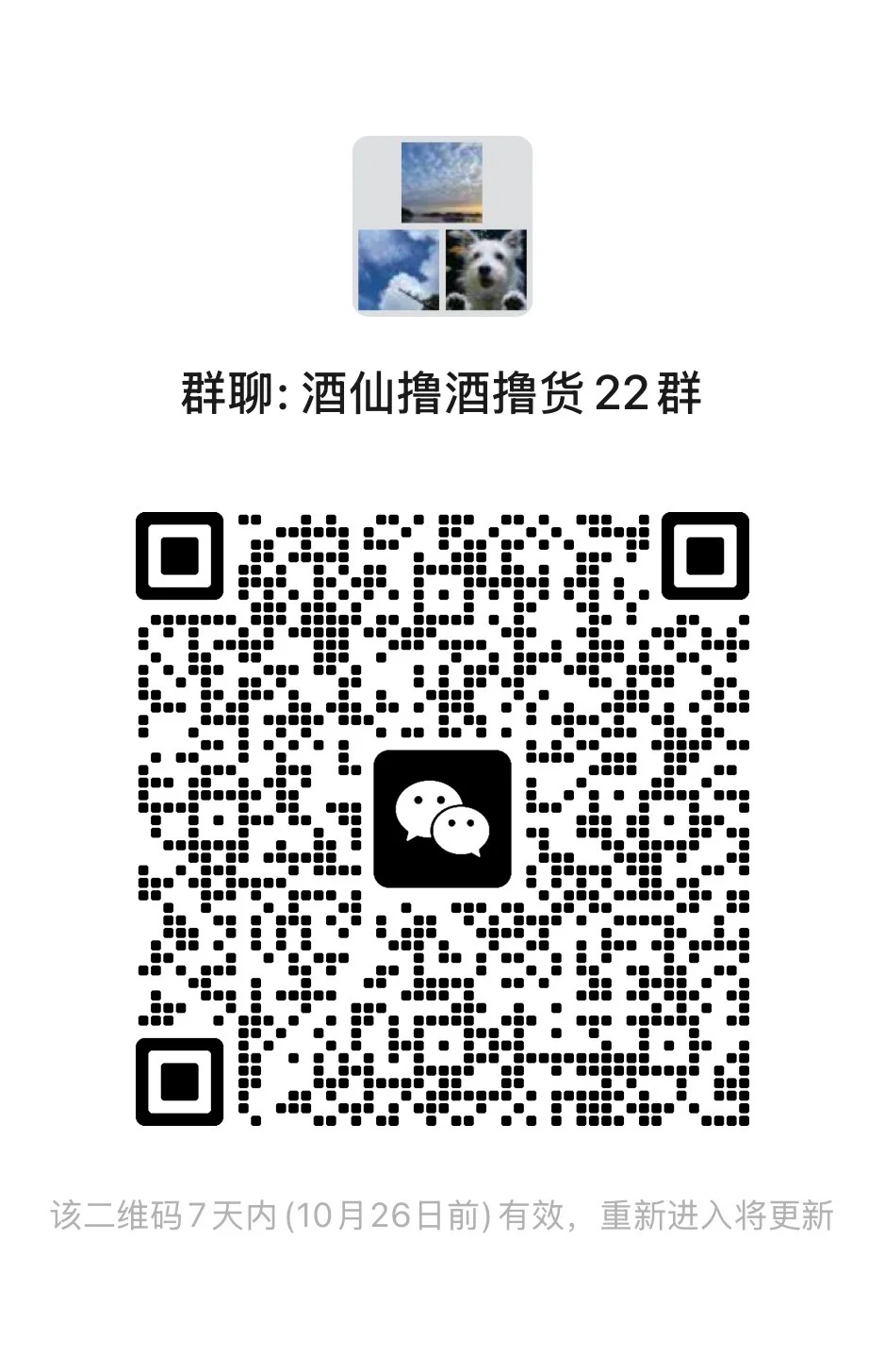 新建的裙，好价酒好价物品分享速进??