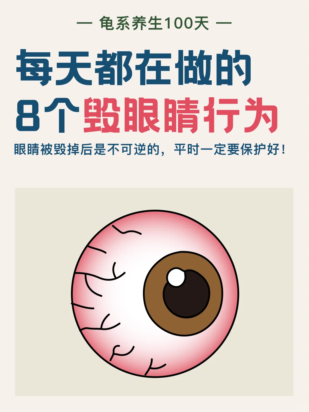 ?️最毁眼睛的行为：关灯+侧躺+玩手机