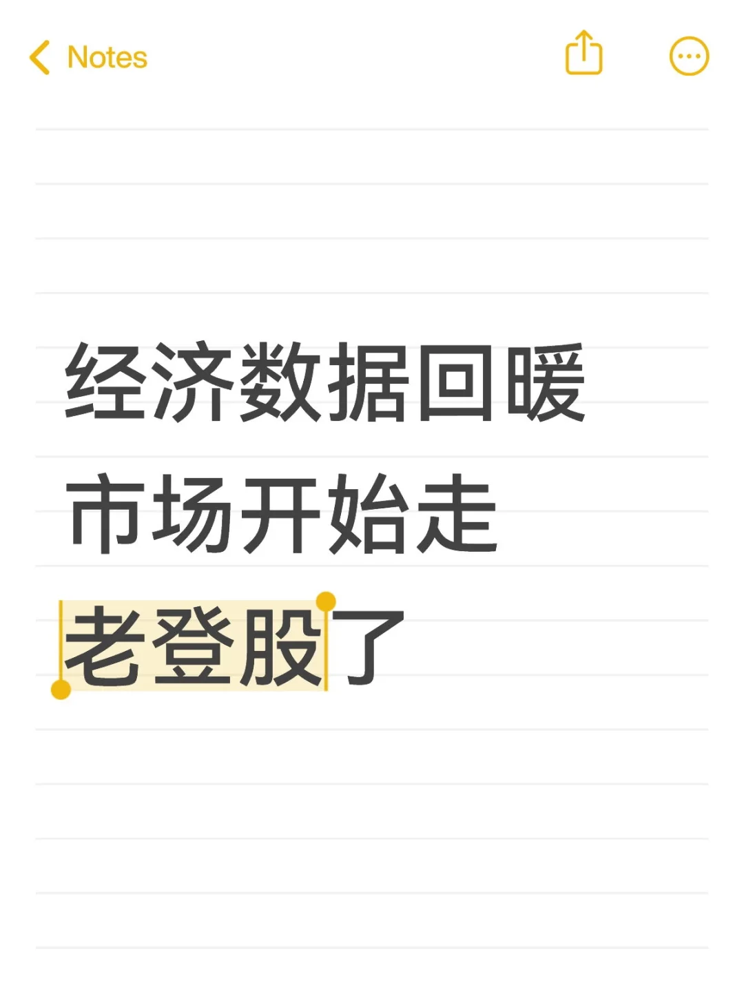 经济数据,触底上行