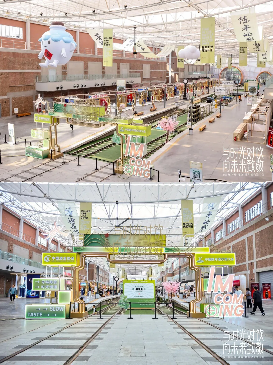 北京老酒圈‖陈年酒交流大会‖木架结构