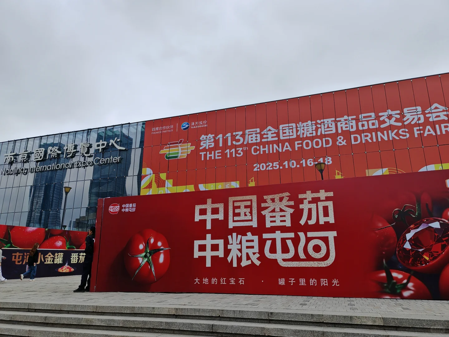 中国糖酒会，打卡分享系列 序