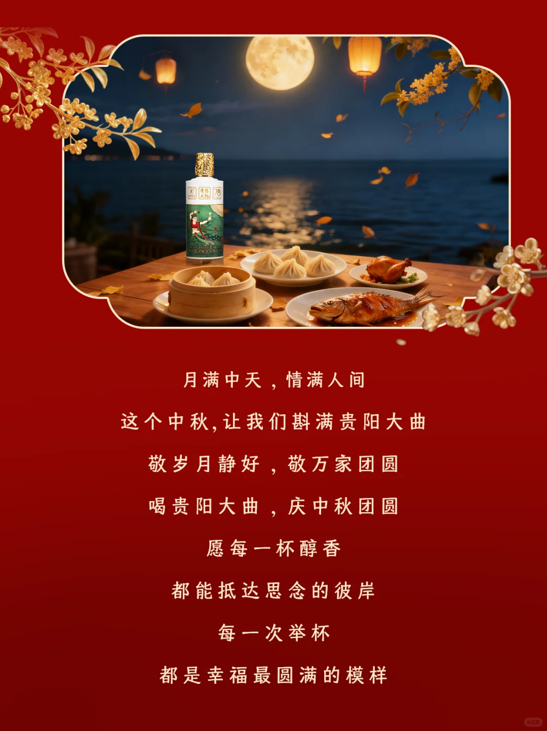 谁懂啊！中秋带这酒回家，我妈说这才像过节