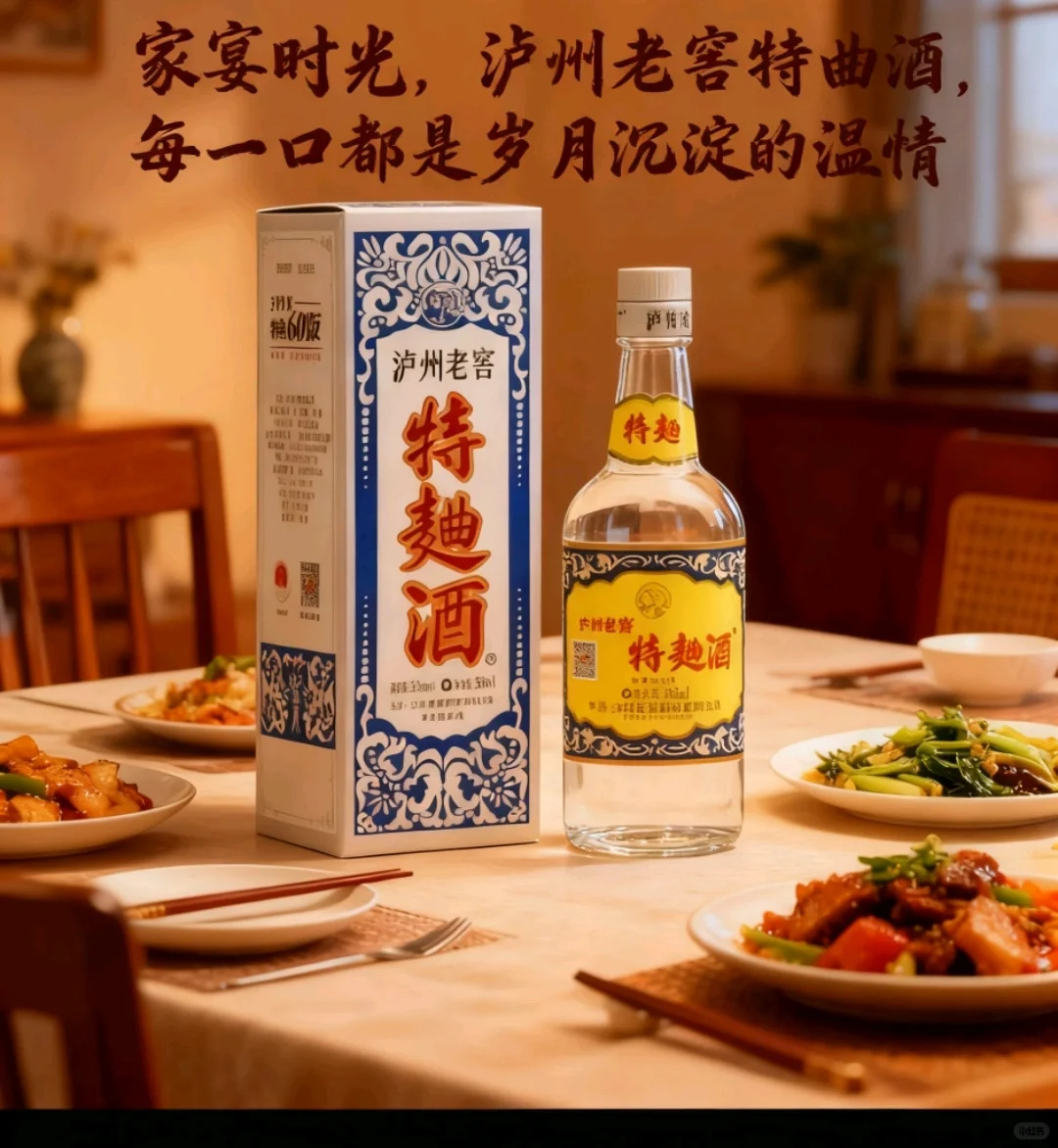 最被低估的白酒，特曲60版