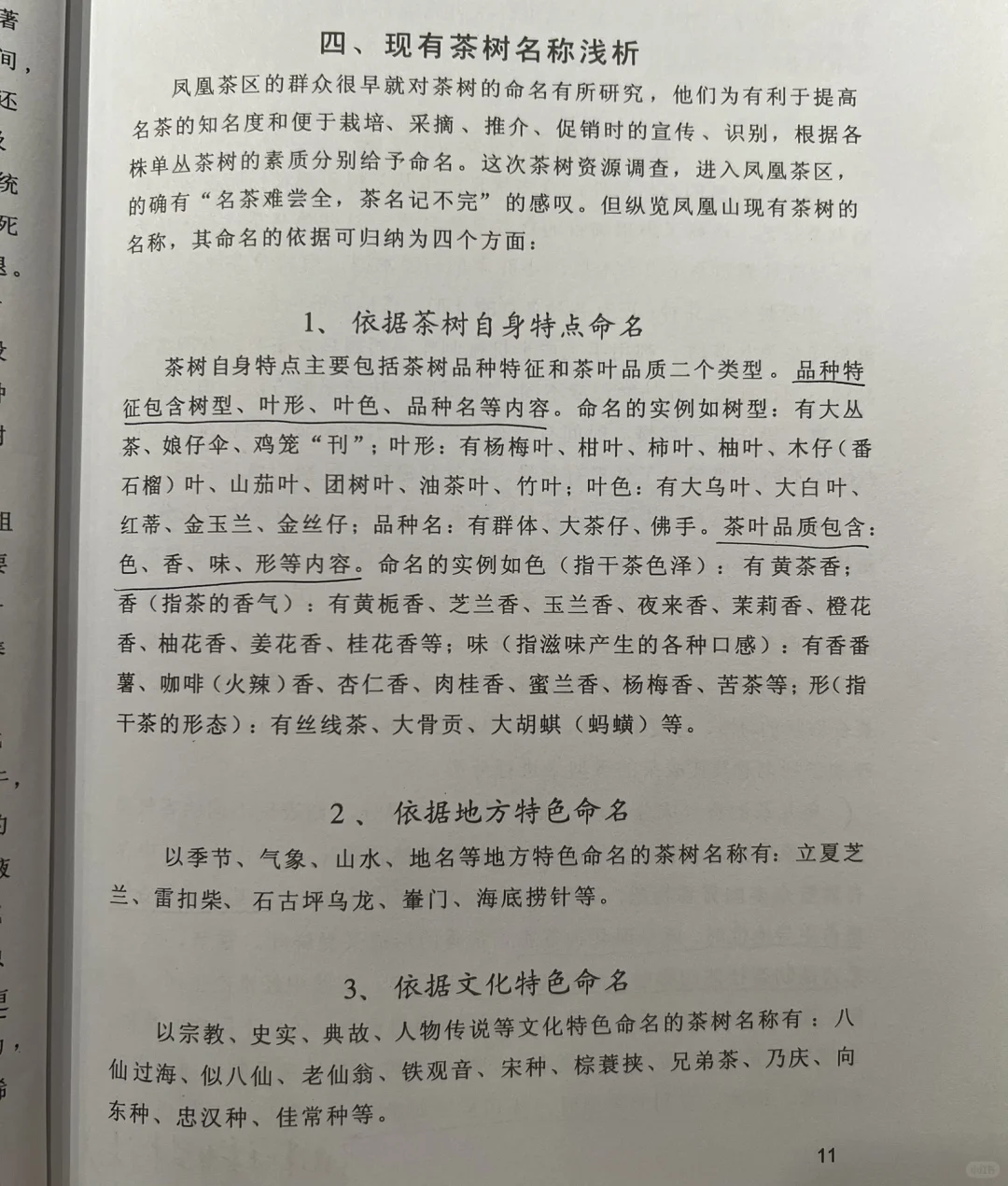 干货，很干