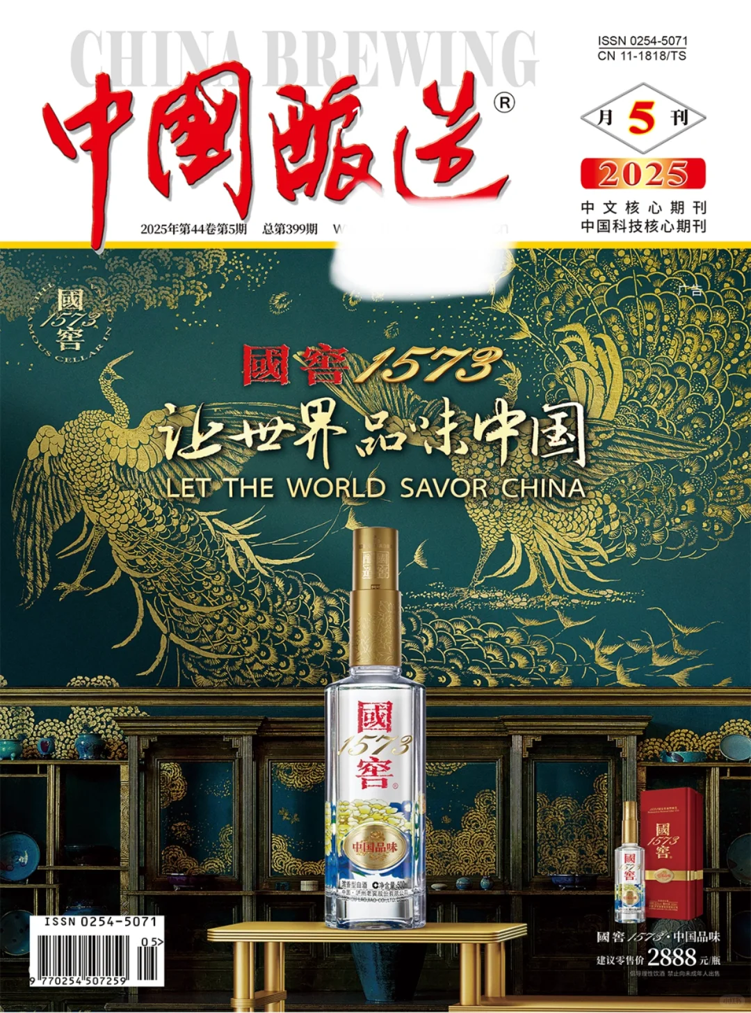 发酵酿造类投的简单食品核心期刊