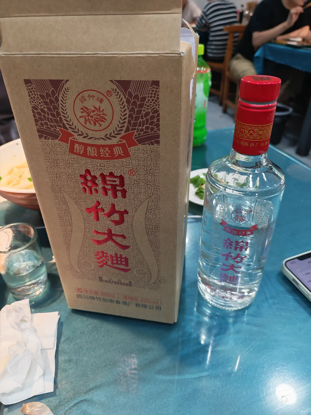 喝酒中大奖
