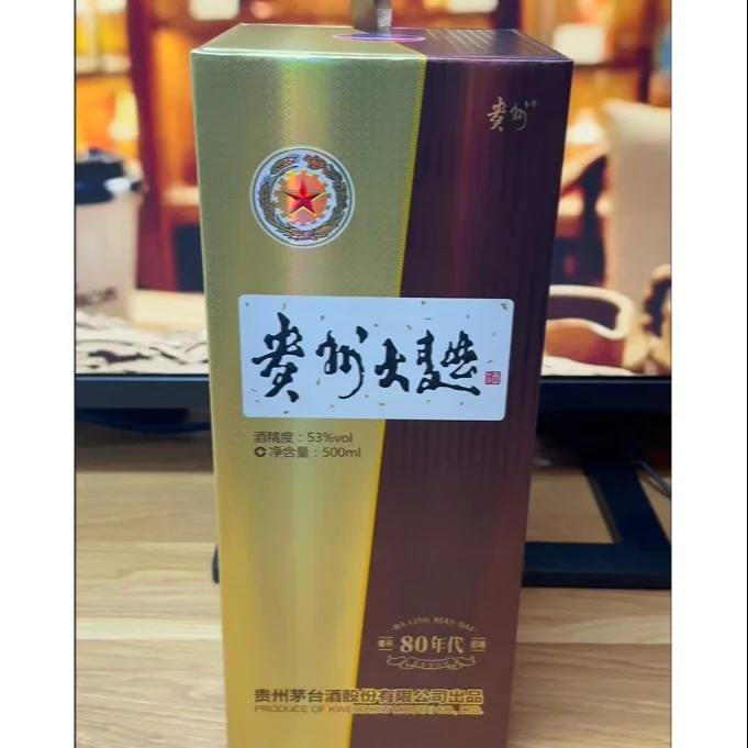酱迷分享，贵州大曲80年代，会比70好喝吗？