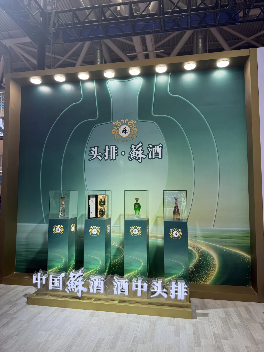 苏州博览中心厨师节洋河股份展会