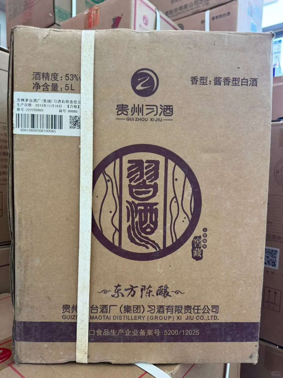 习酒