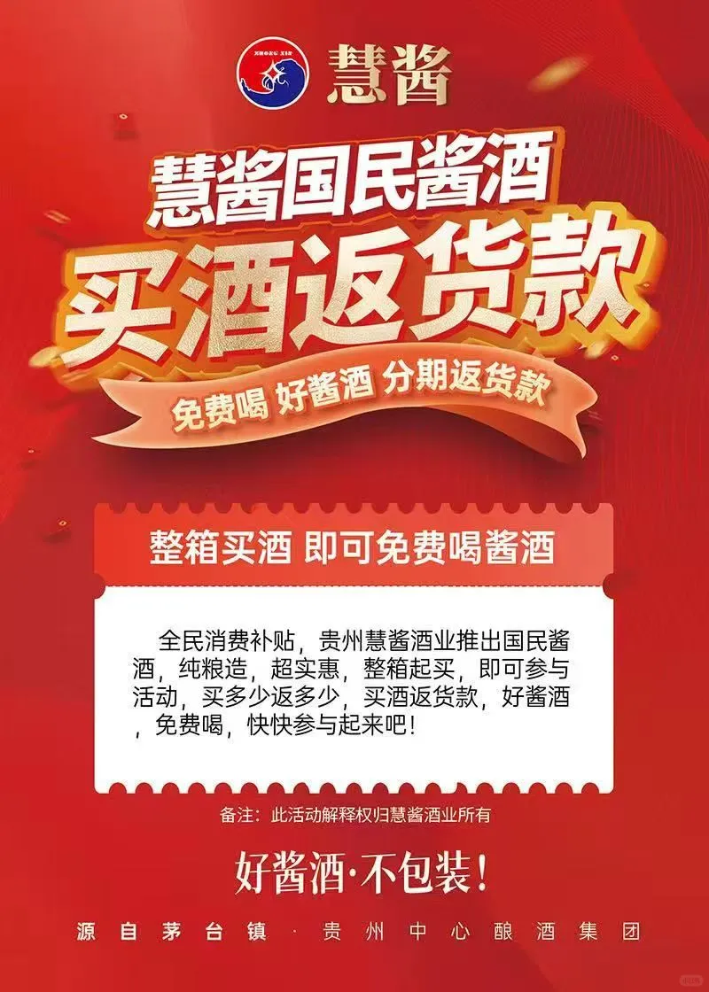 ✨ 慧酱，品味时光的醇香 ?