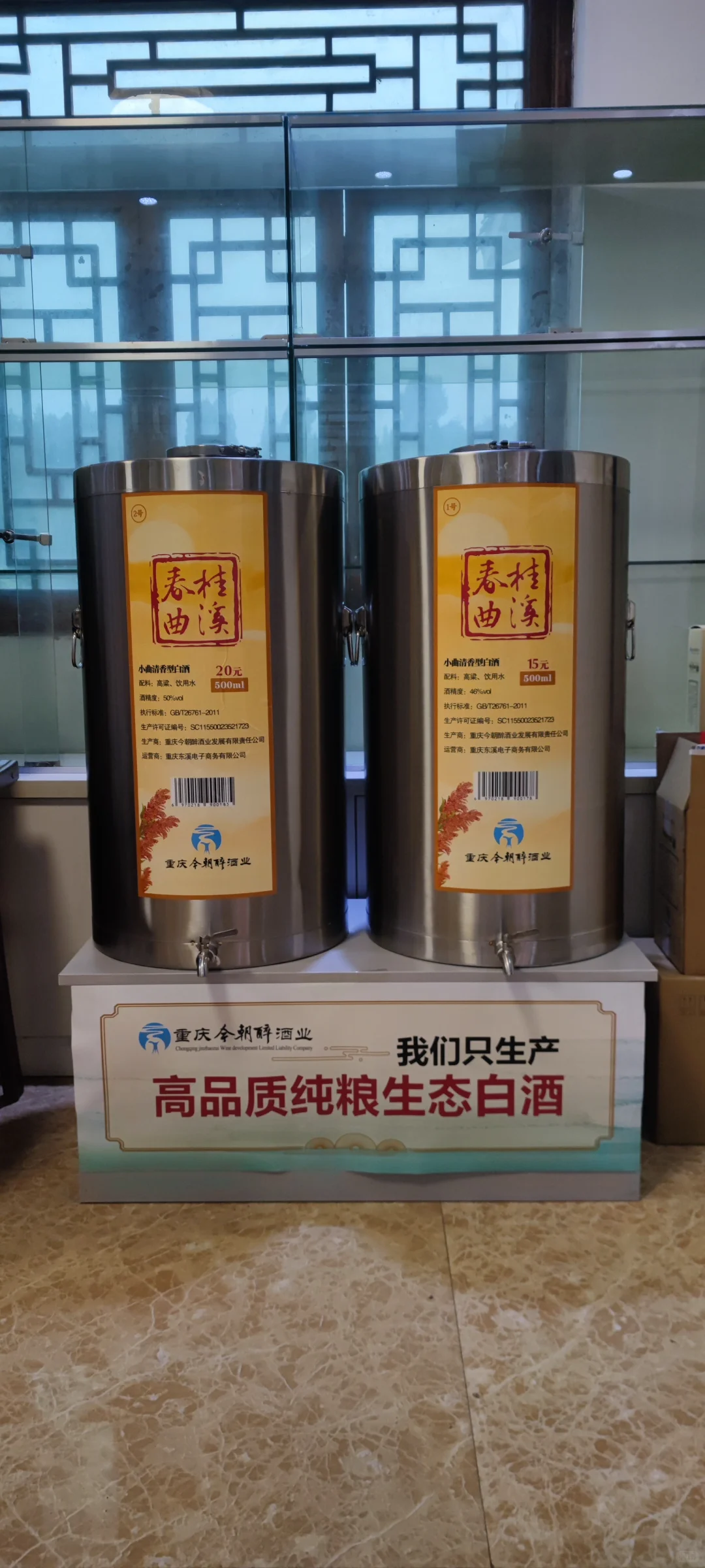 酒厂直发