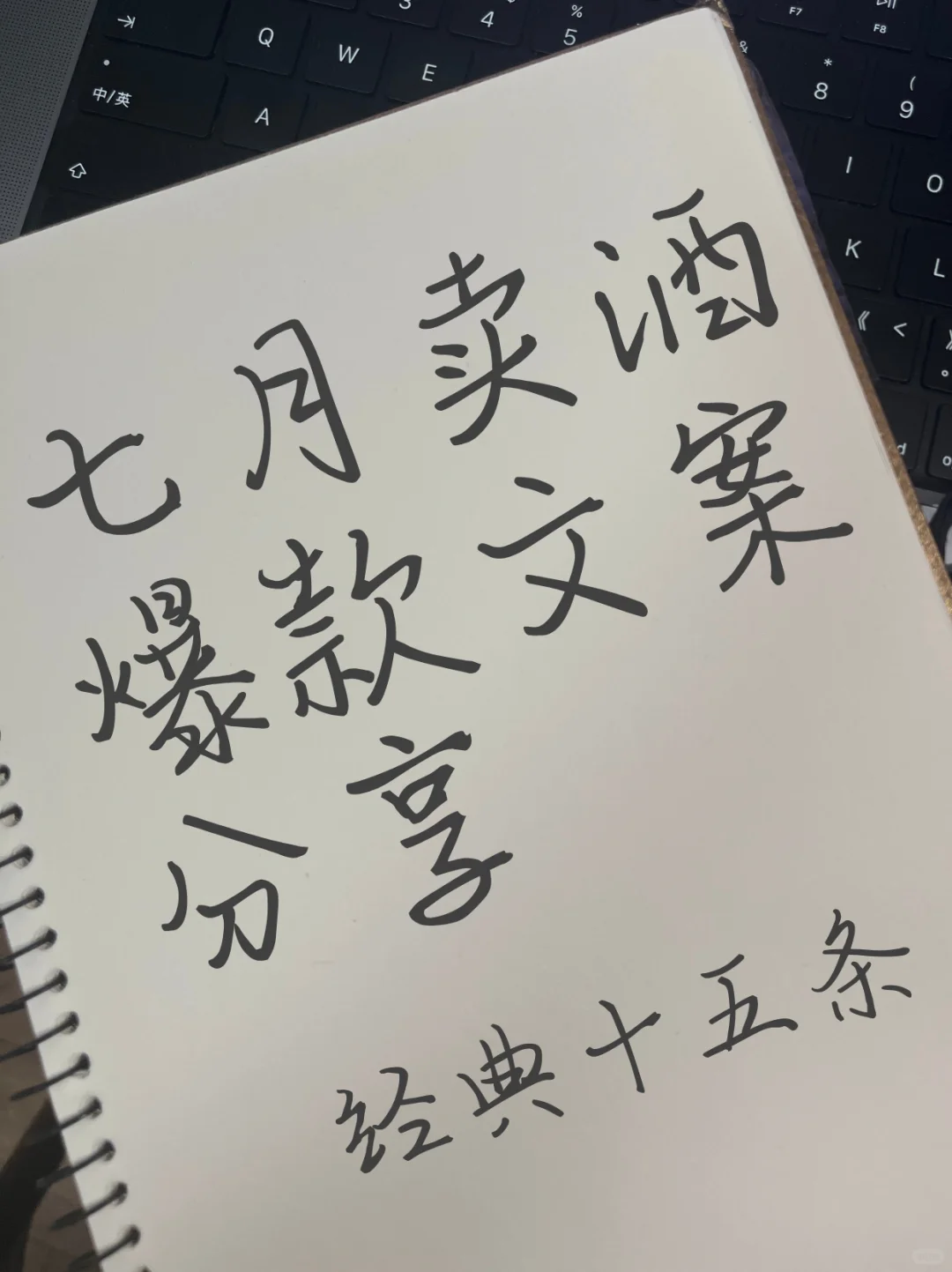 酒老板们别错过!卖酒文案经典十五条