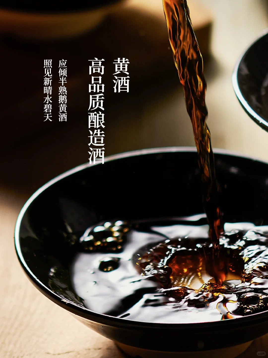 中国四大古酒