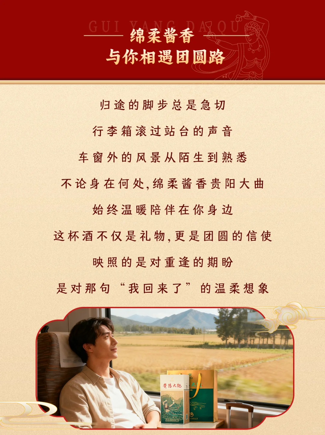 谁懂啊！中秋带这酒回家，我妈说这才像过节