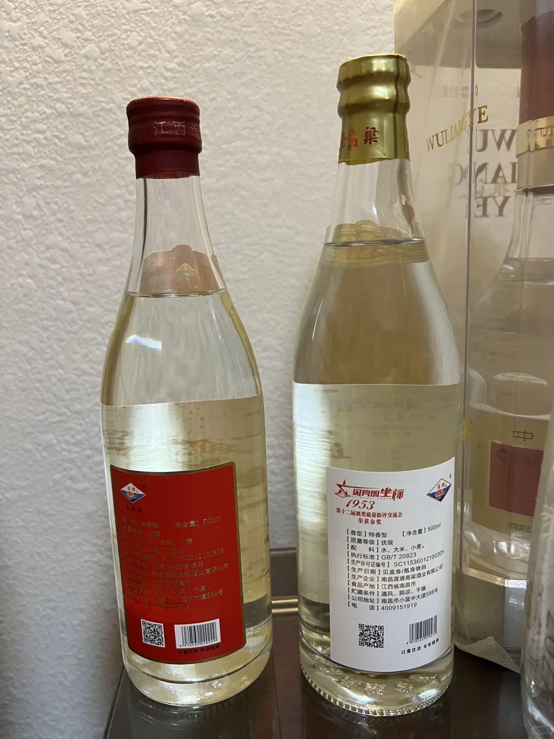 莲塘高粱酒