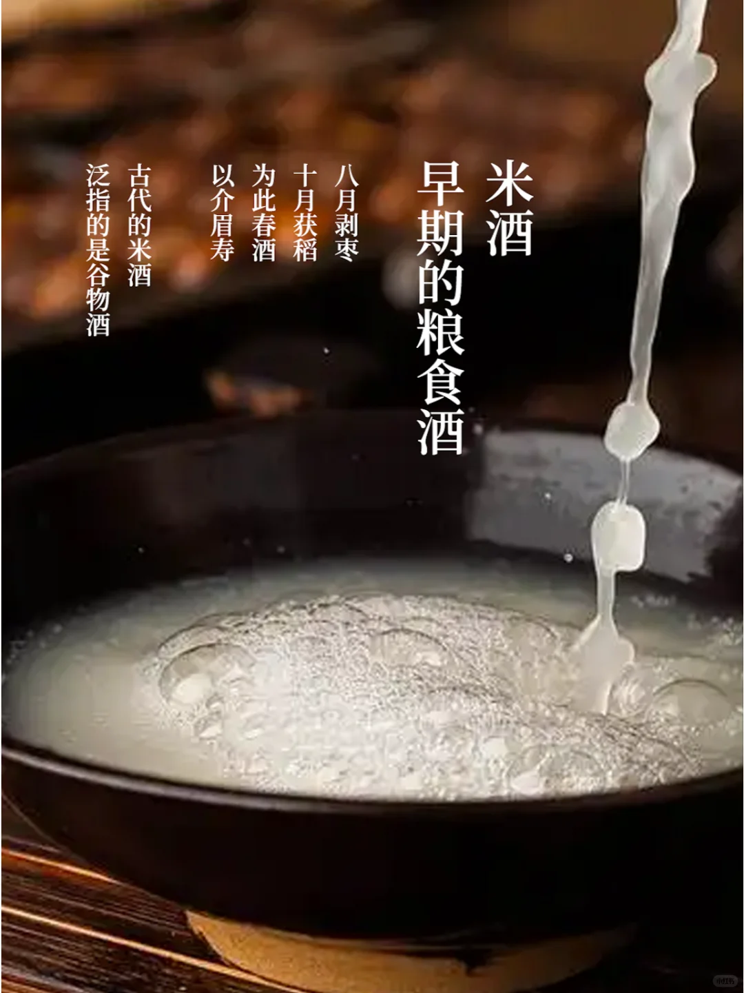 中国四大古酒