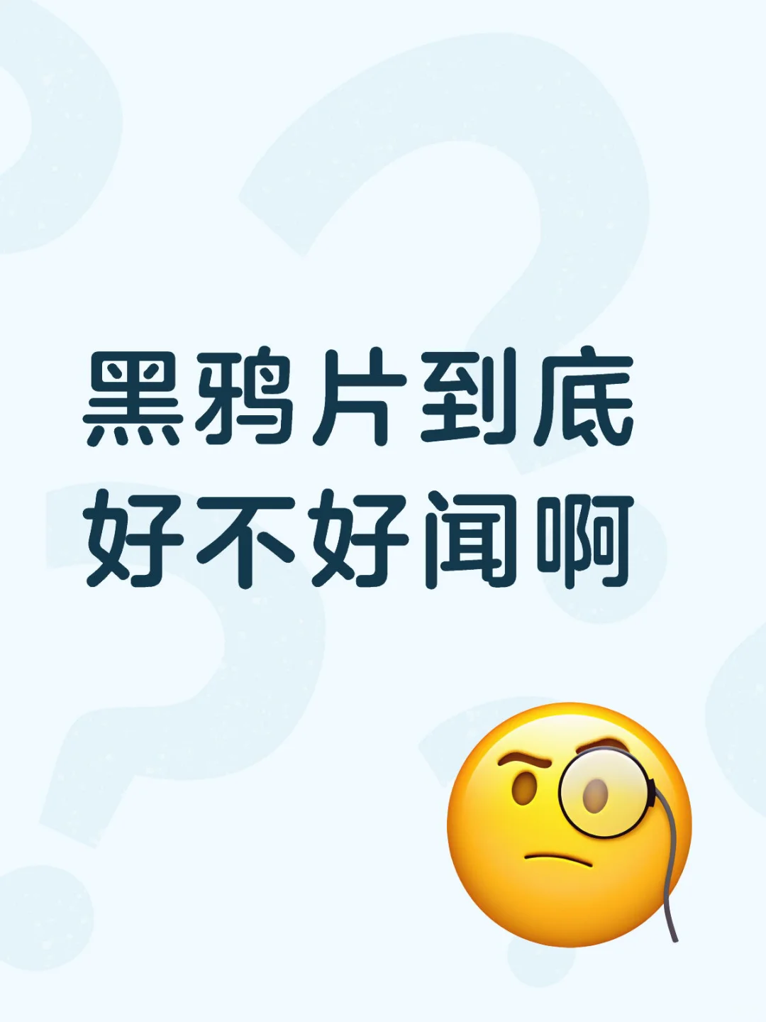 用过的人