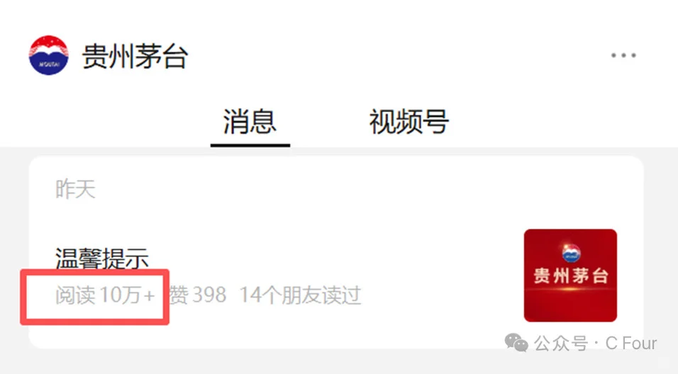 茅台为何在此时公布“官方、正规”购买渠道