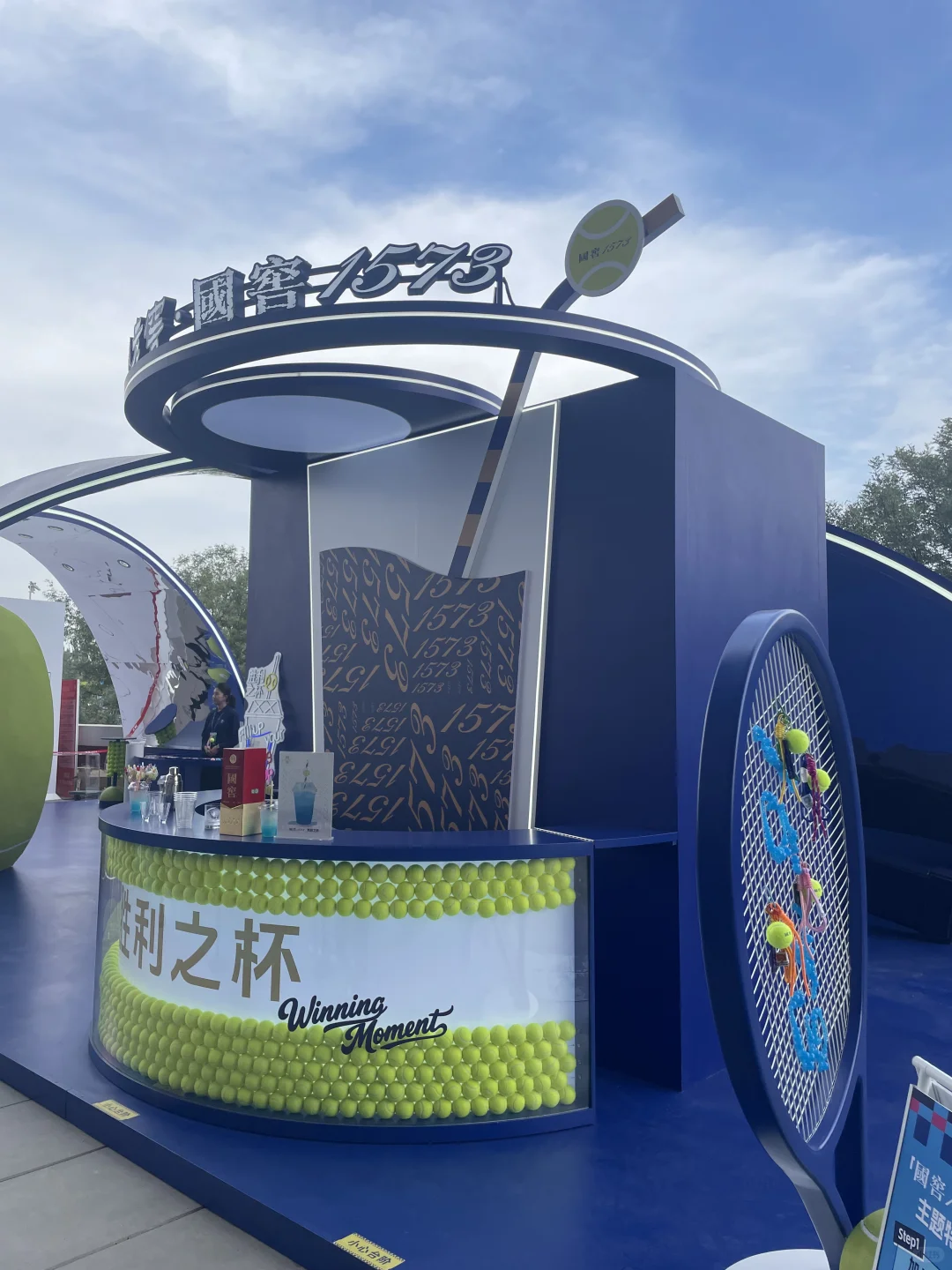 国窖1573胜利之杯