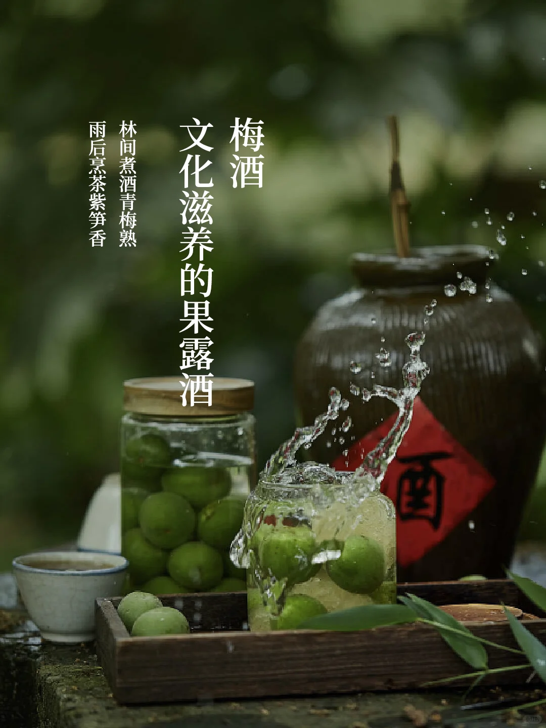 中国四大古酒