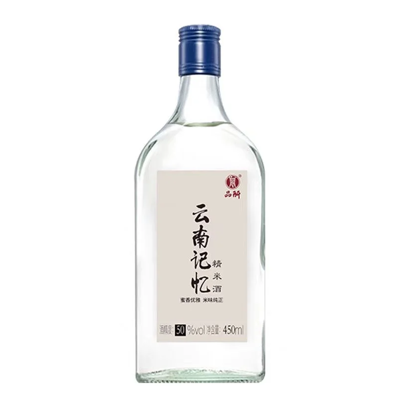 喝一瓶少一瓶（云南记忆）