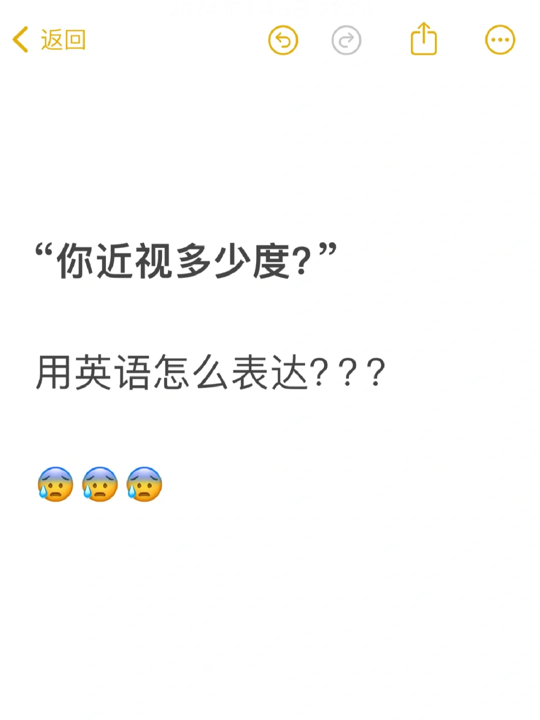 ?近视眼镜500度，可别说成500 Degree！