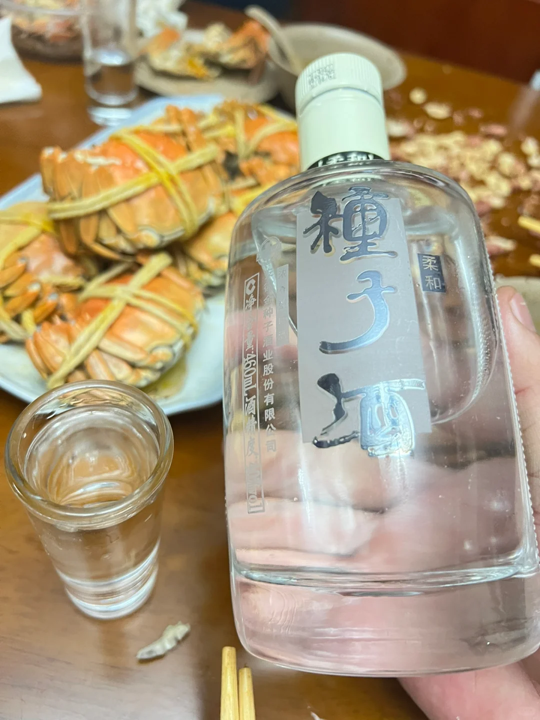 種子酒