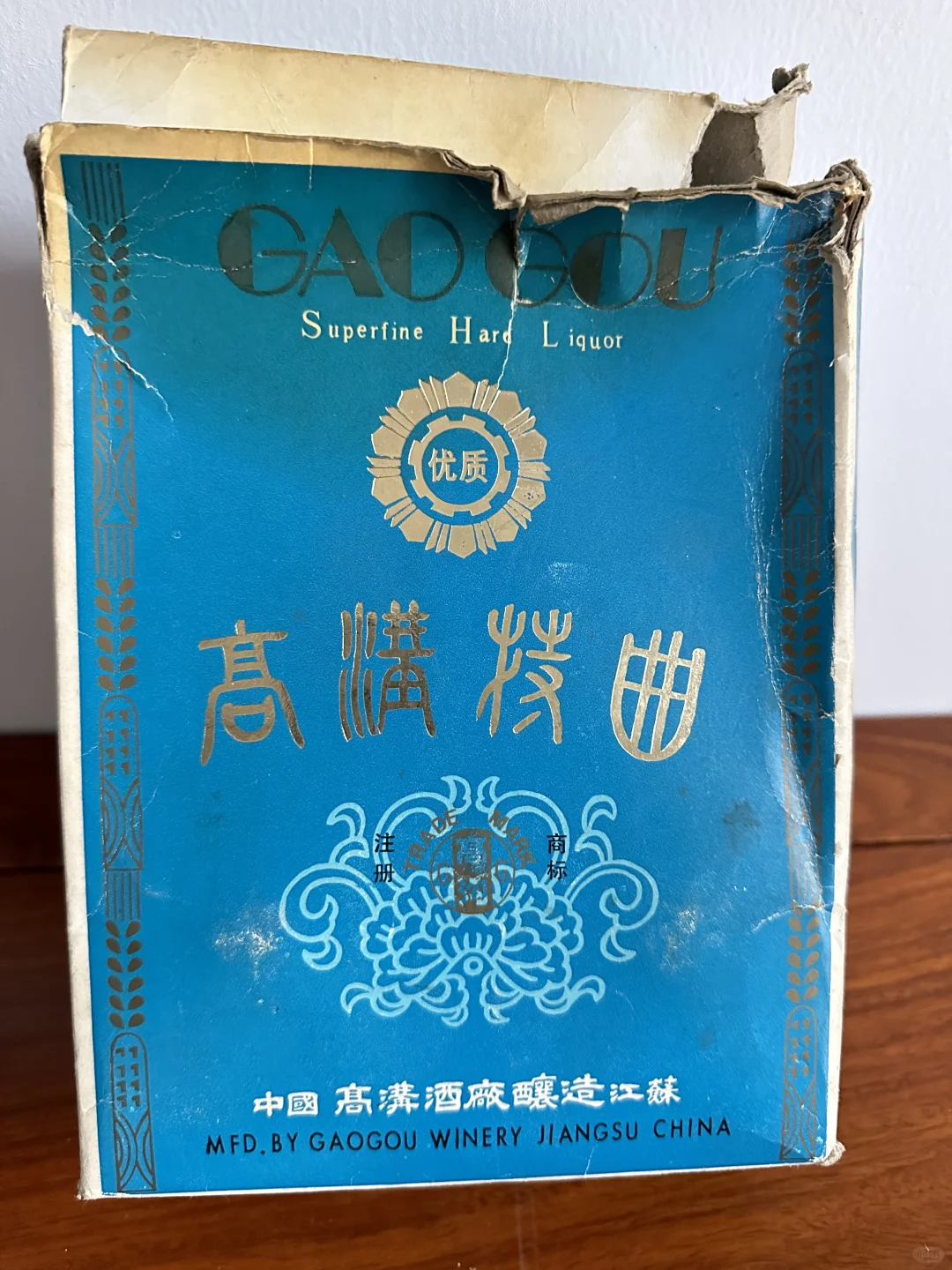 ?家有陈酿,岁月飘香?