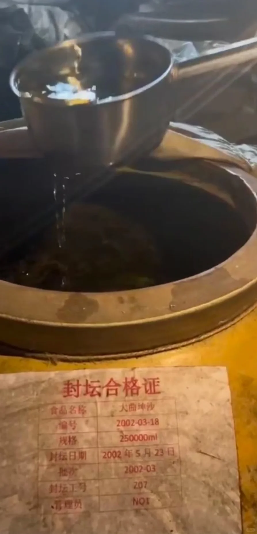 存新喝旧