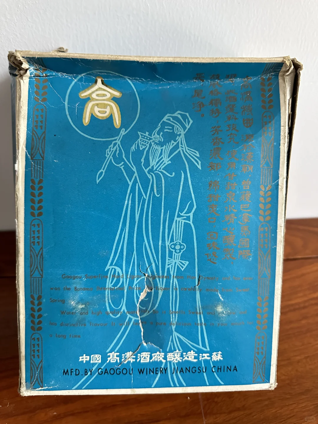 ?家有陈酿,岁月飘香?