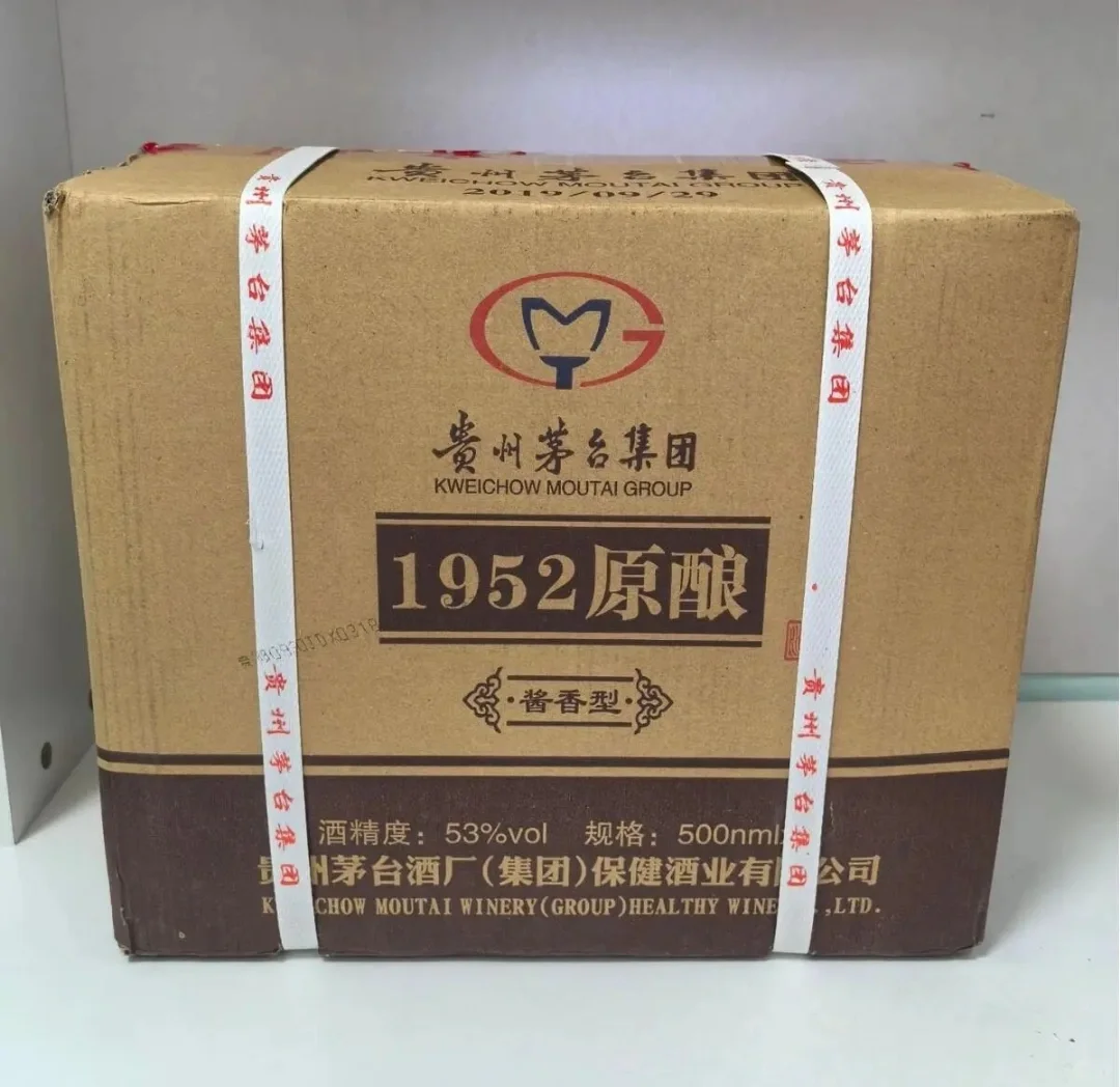 1952原酿酒