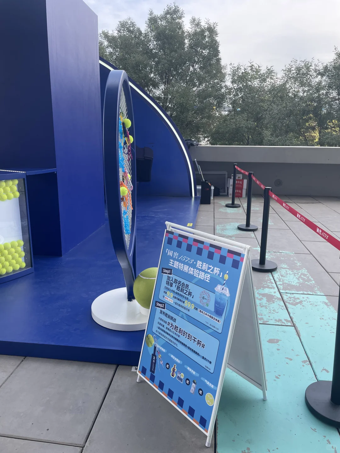 国窖1573胜利之杯