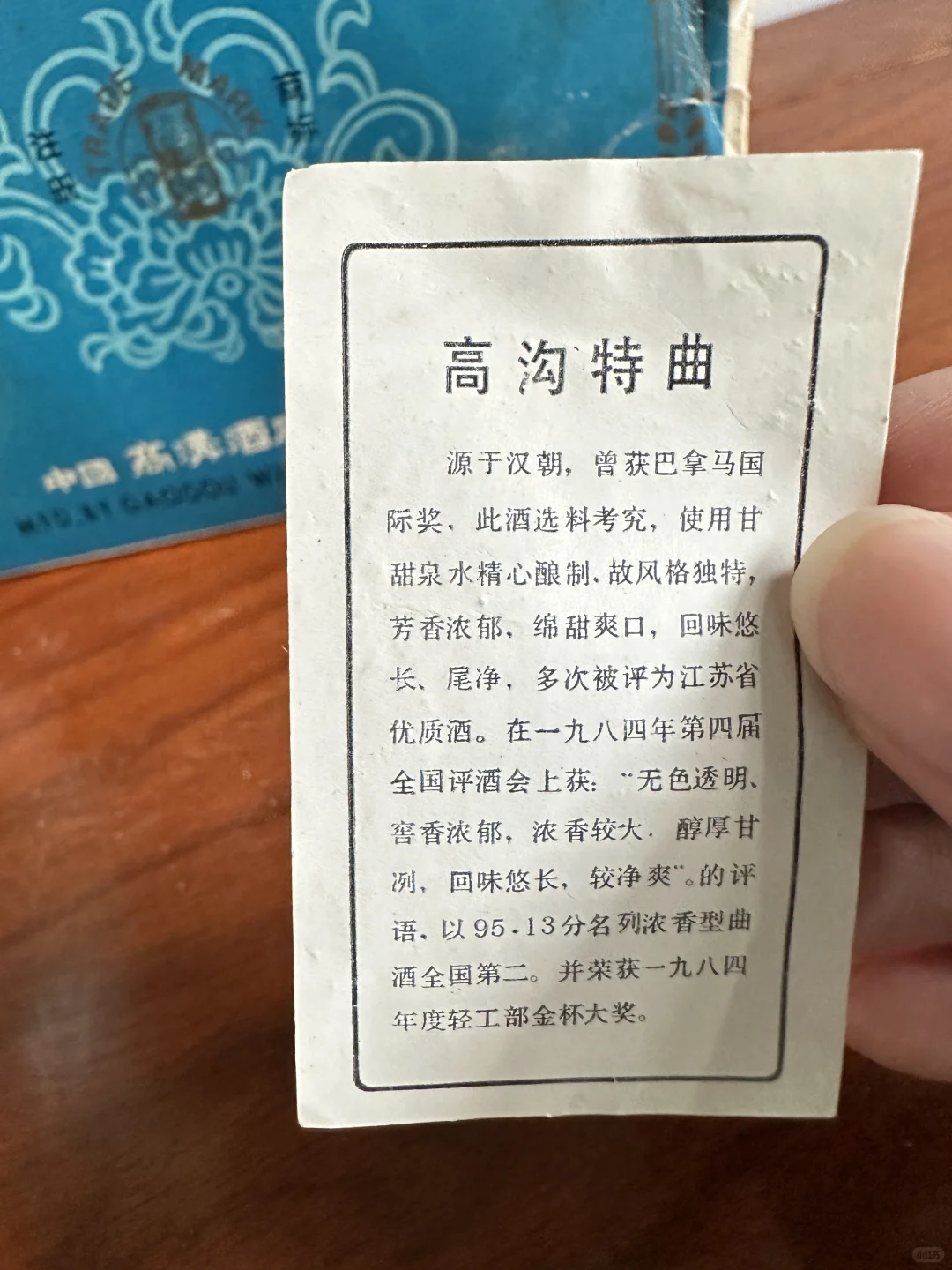 ?家有陈酿,岁月飘香?
