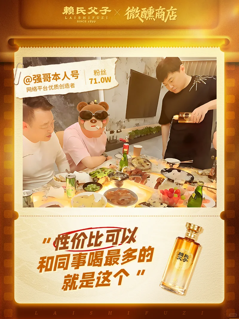 达人测评：赖氏父子·酱之祖陆怎么样？