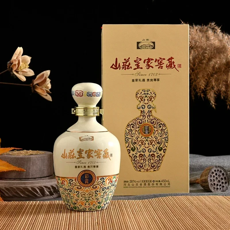 出山庄皇家窖藏彩瓷
