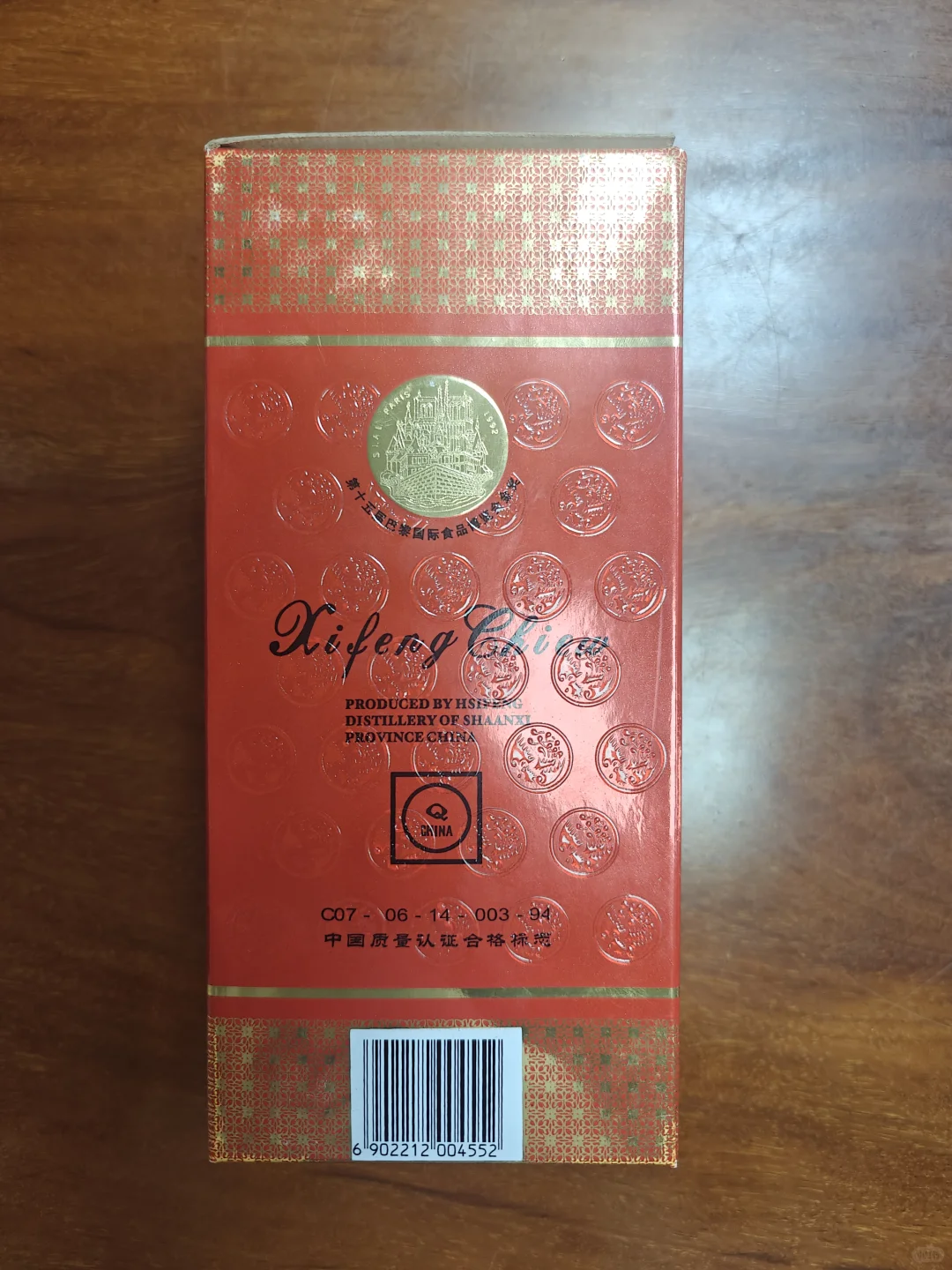 2004年西凤酒